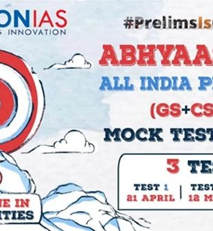 Abhyaas mock tests